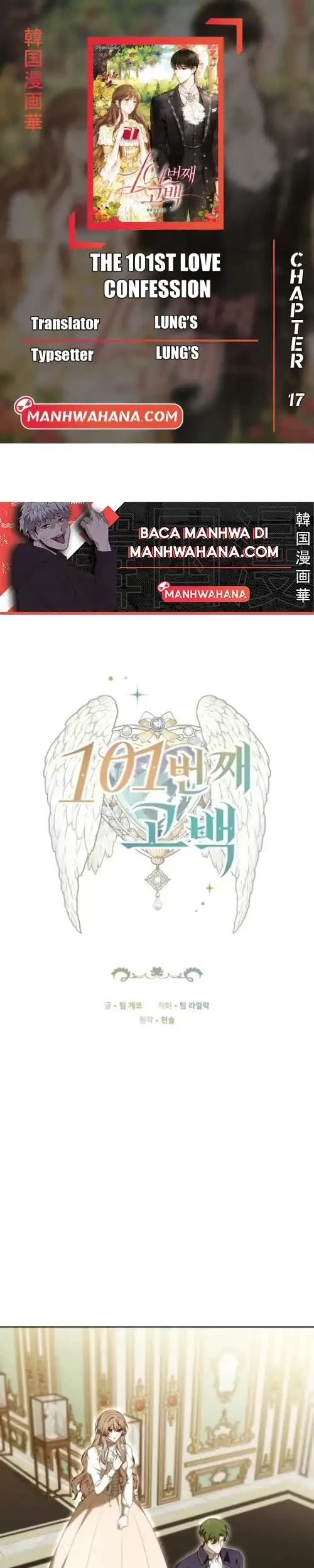 The 101st Confession Bab 17 halaman 1