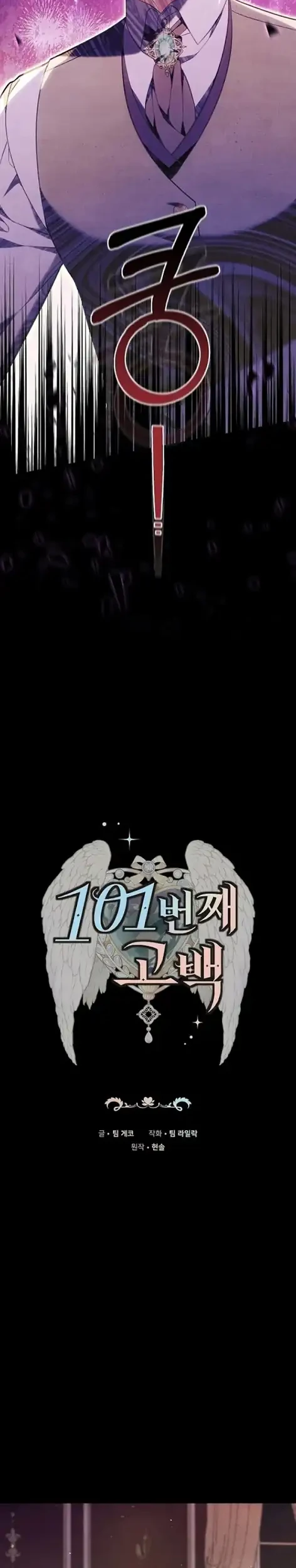 The 101st Confession Bab 24 halaman 2