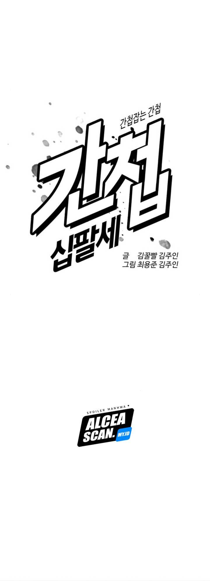 The 18 Year Old Spy chapter 09 halaman 18
