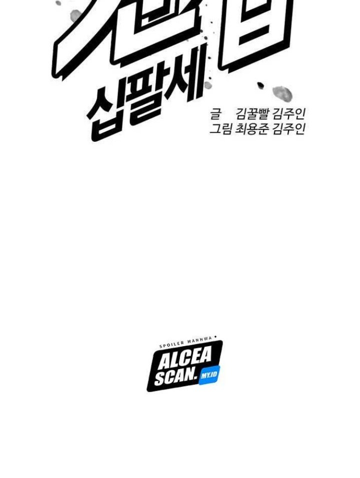 The 18 Year Old Spy chapter 16 halaman 26