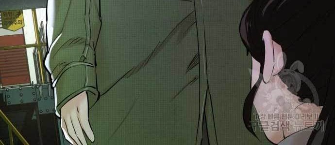 The 18 Year Old Spy Bab 18 halaman 31