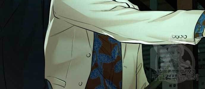 The 18 Year Old Spy Bab 18 halaman 97