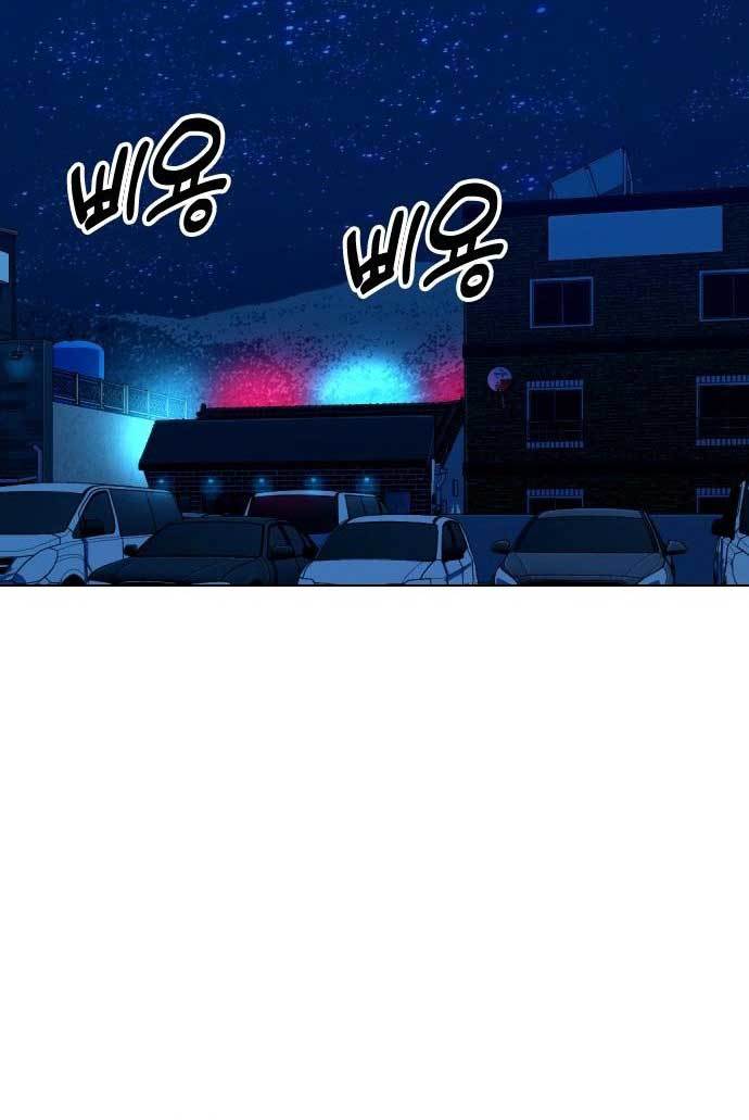 The 18 Year Old Spy chapter 30 halaman 76