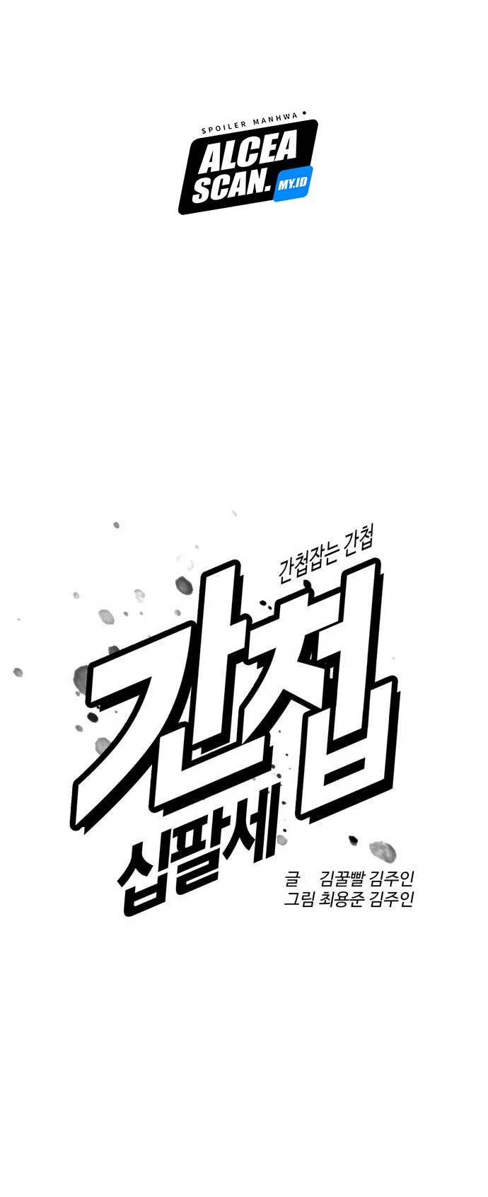 The 18 Year Old Spy chapter 35 halaman 28