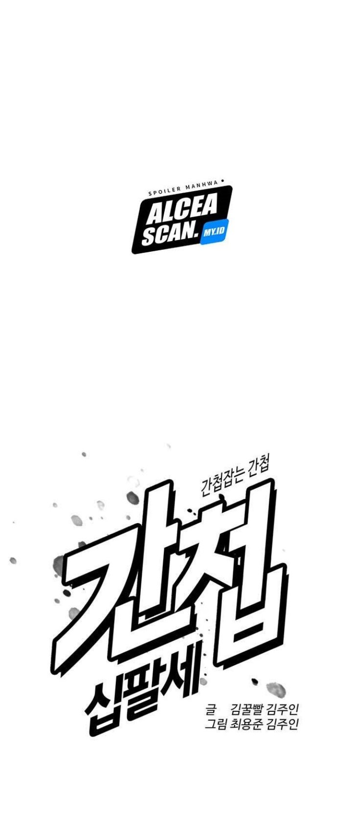 The 18 Year Old Spy chapter 48 halaman 15