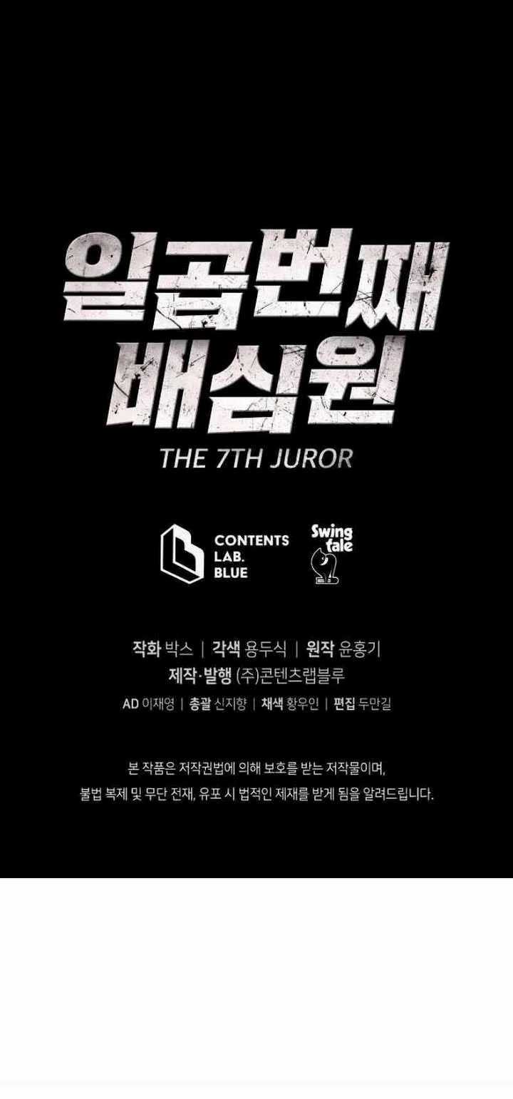 The 7th Juror Bab 01 halaman 69