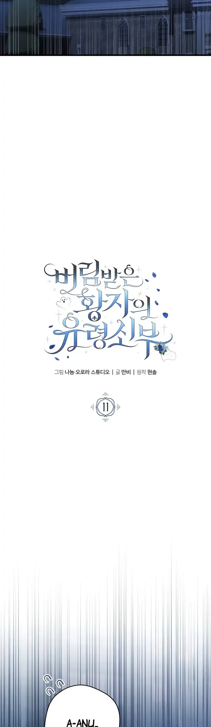 The Abandoned Prince’s Ghost Bride Bab 11 halaman 7