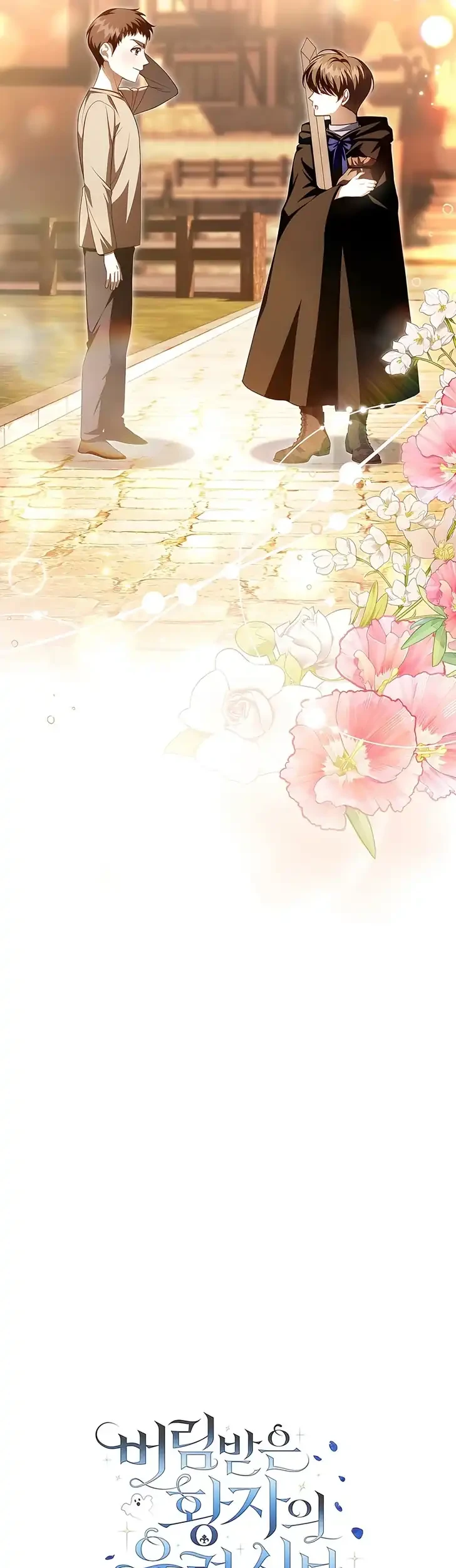 The Abandoned Prince’s Ghost Bride Bab 13 halaman 19