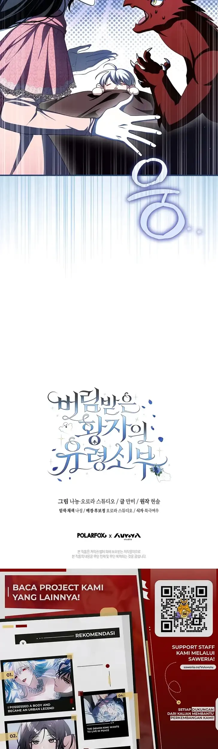 The Abandoned Prince’s Ghost Bride Bab 13 halaman 58