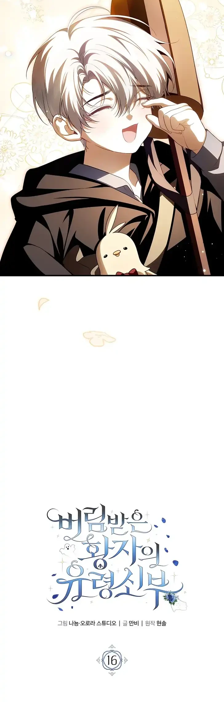The Abandoned Prince’s Ghost Bride chapter 16 halaman 21