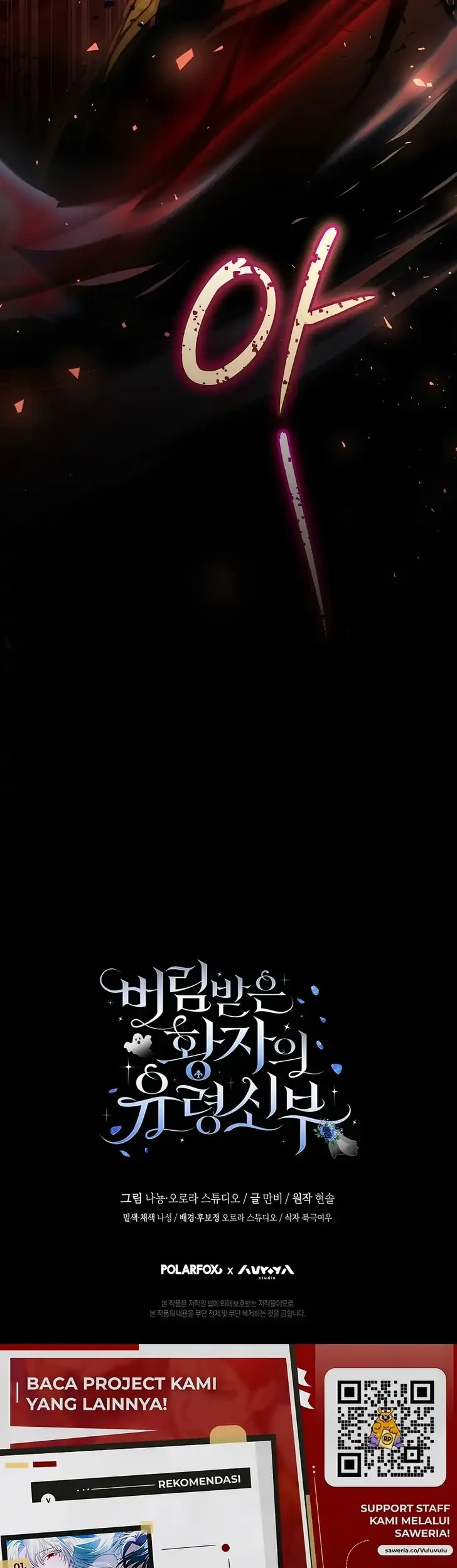 The Abandoned Prince’s Ghost Bride chapter 17 halaman 55
