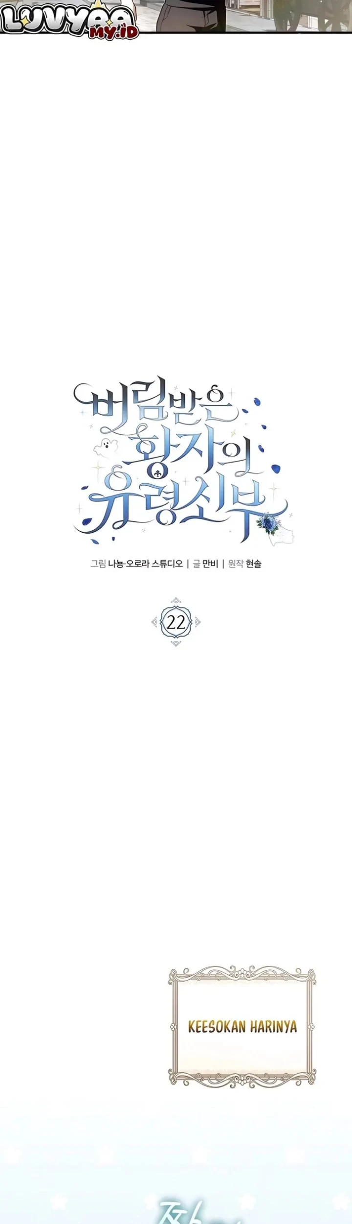 The Abandoned Prince’s Ghost Bride Bab 22 halaman 16