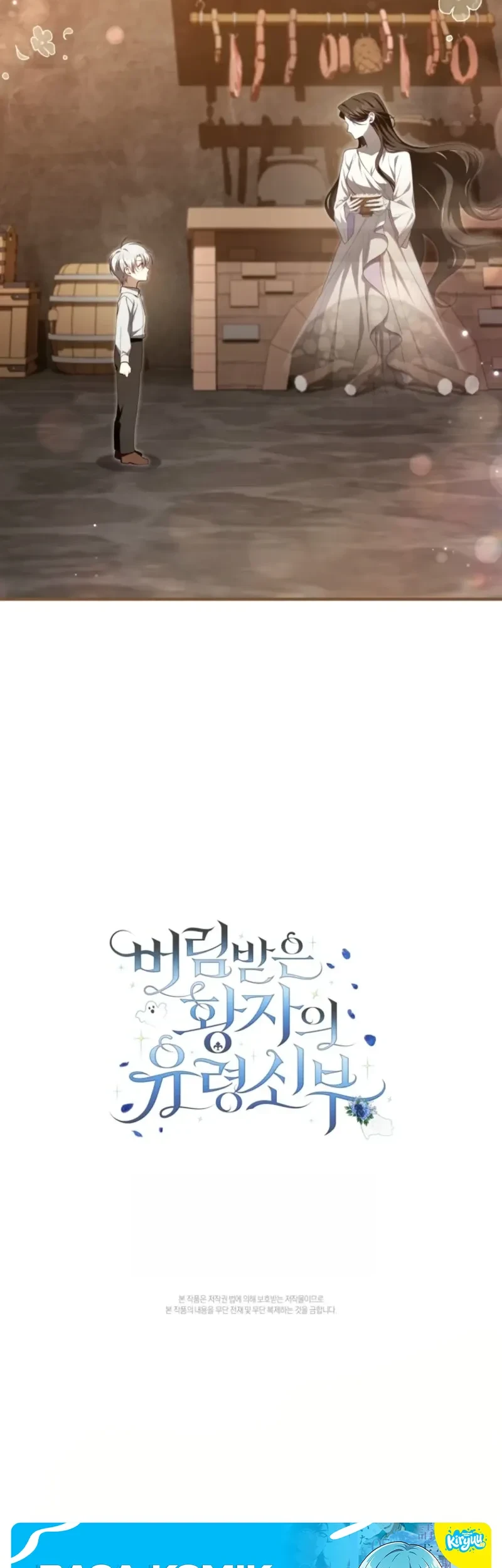 The Abandoned Prince’s Ghost Bride Bab 4 halaman 56