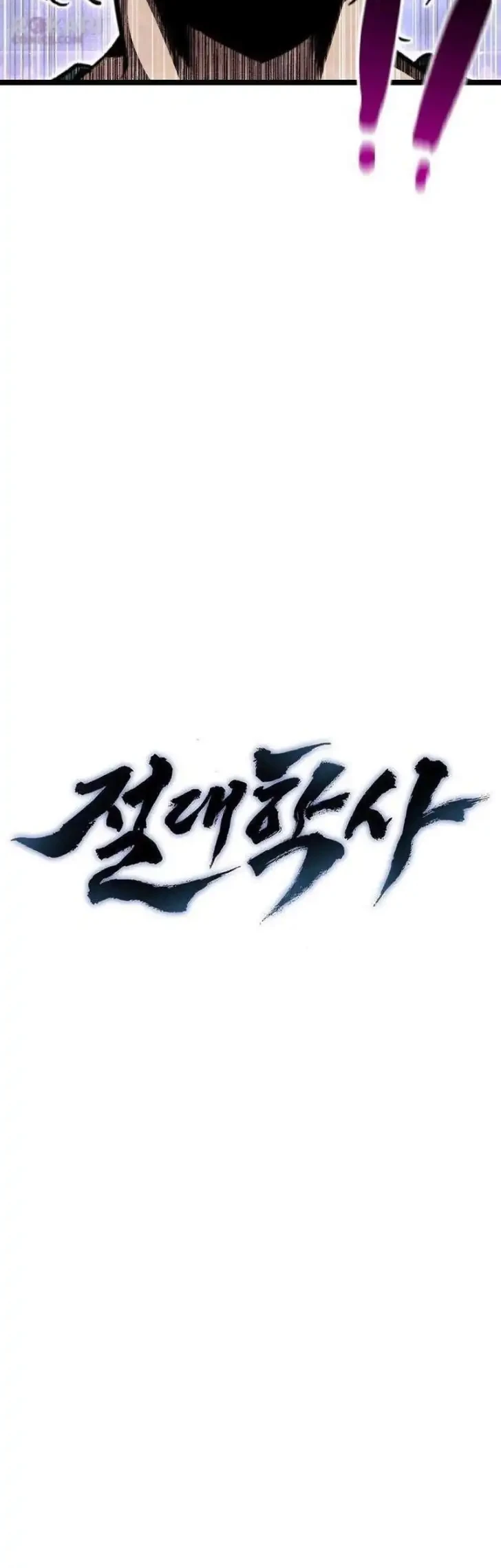 The Absolute Scholar chapter 5 halaman 18