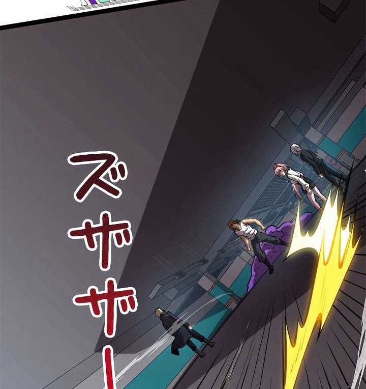 The Abyssal Seed Bab 12 halaman 17