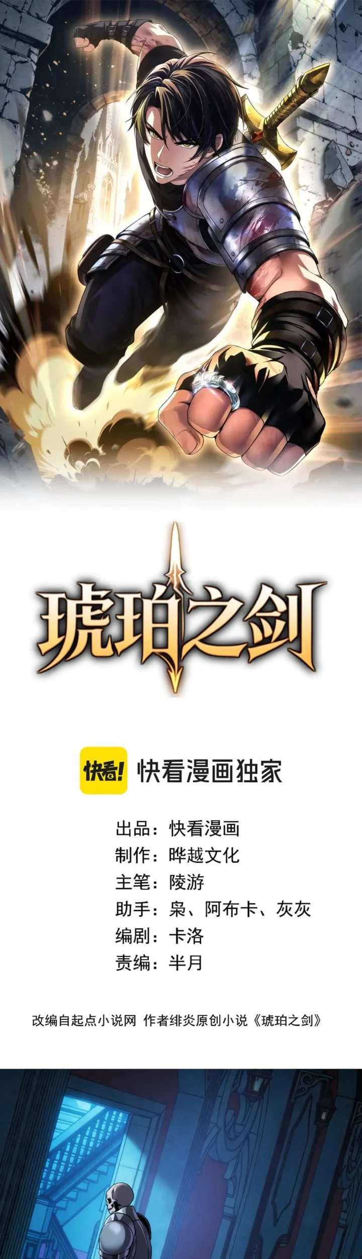 The Amber Sword Bab 2 halaman 2