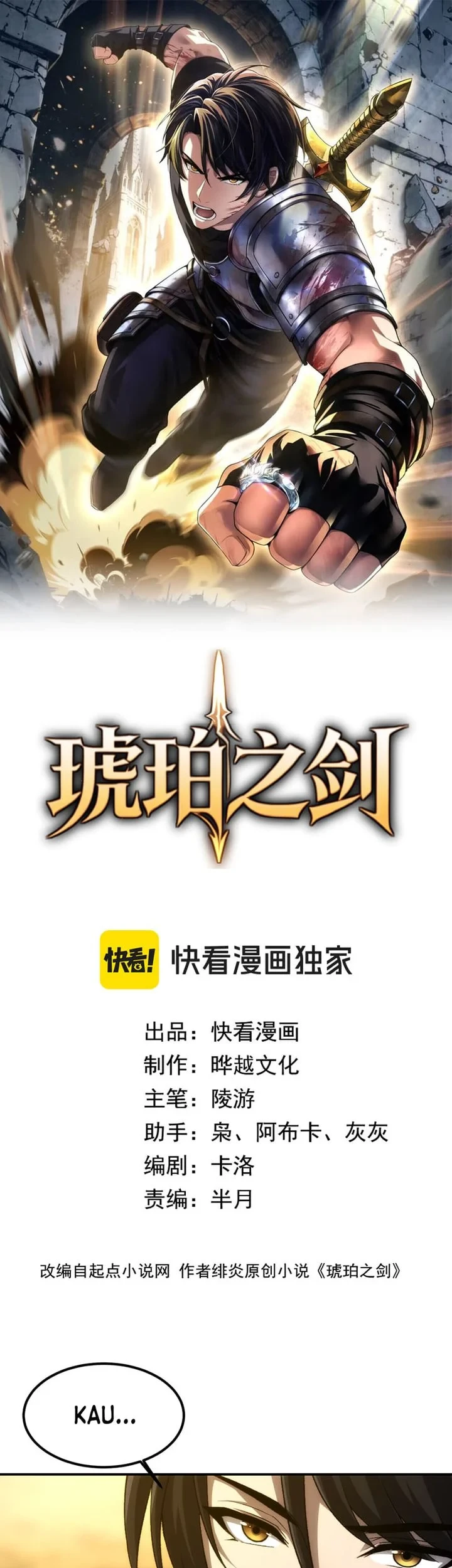 The Amber Sword chapter 4 halaman 1