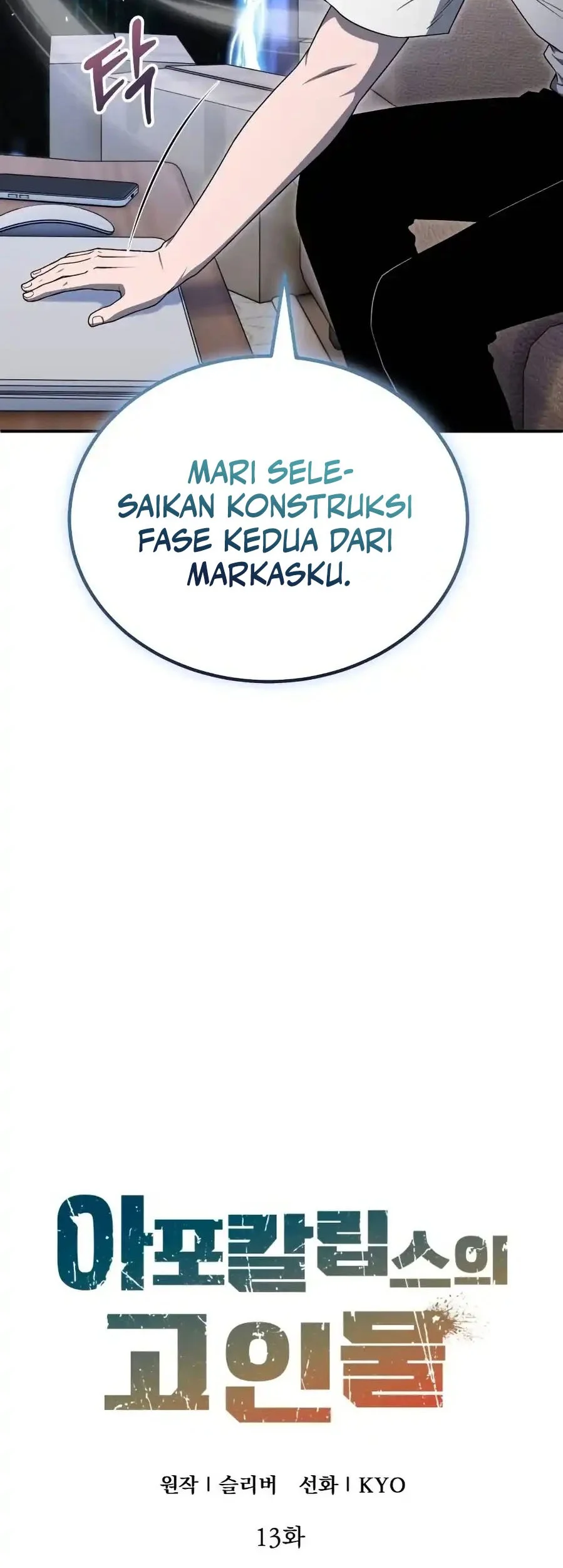 The Apocalypse’s Ultimate Veteran Bab 13 halaman 24
