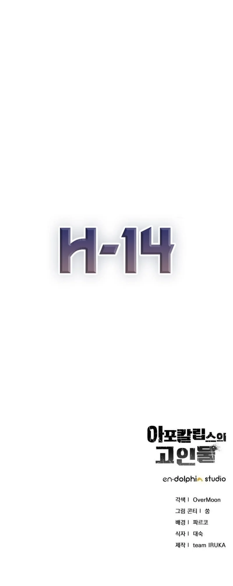 The Apocalypse’s Ultimate Veteran Bab 14 halaman 74