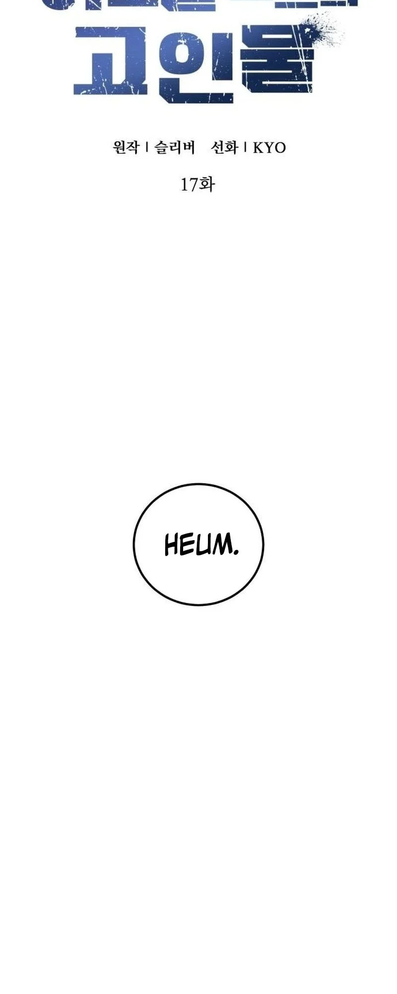 The Apocalypse’s Ultimate Veteran Bab 17 halaman 25