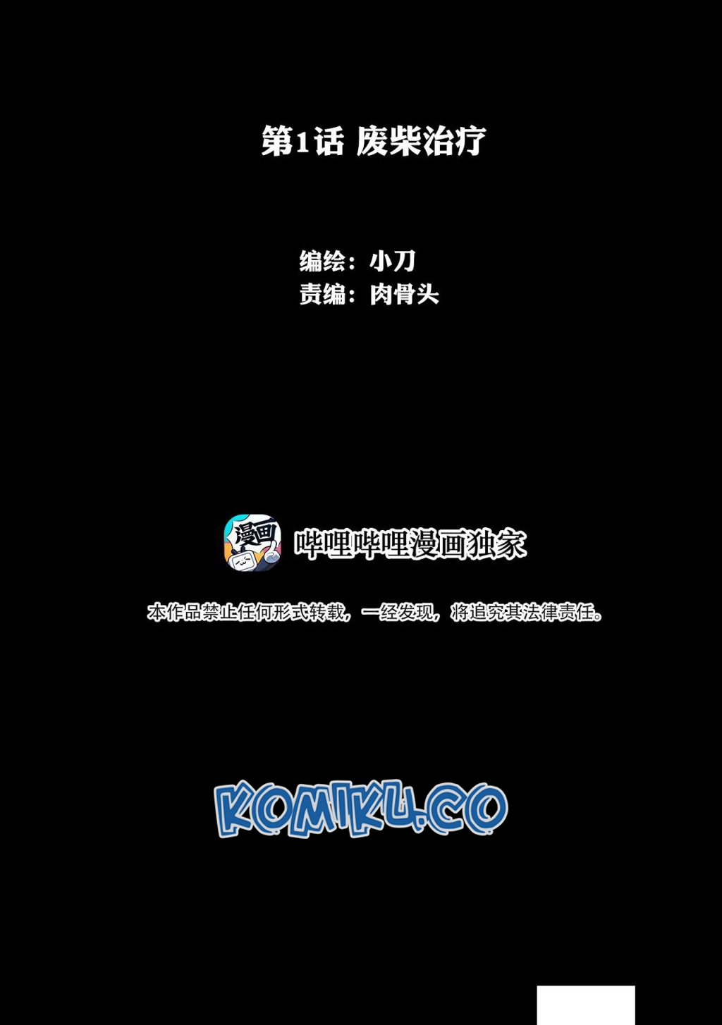 The Blade of Evolution Bab 1 halaman 7