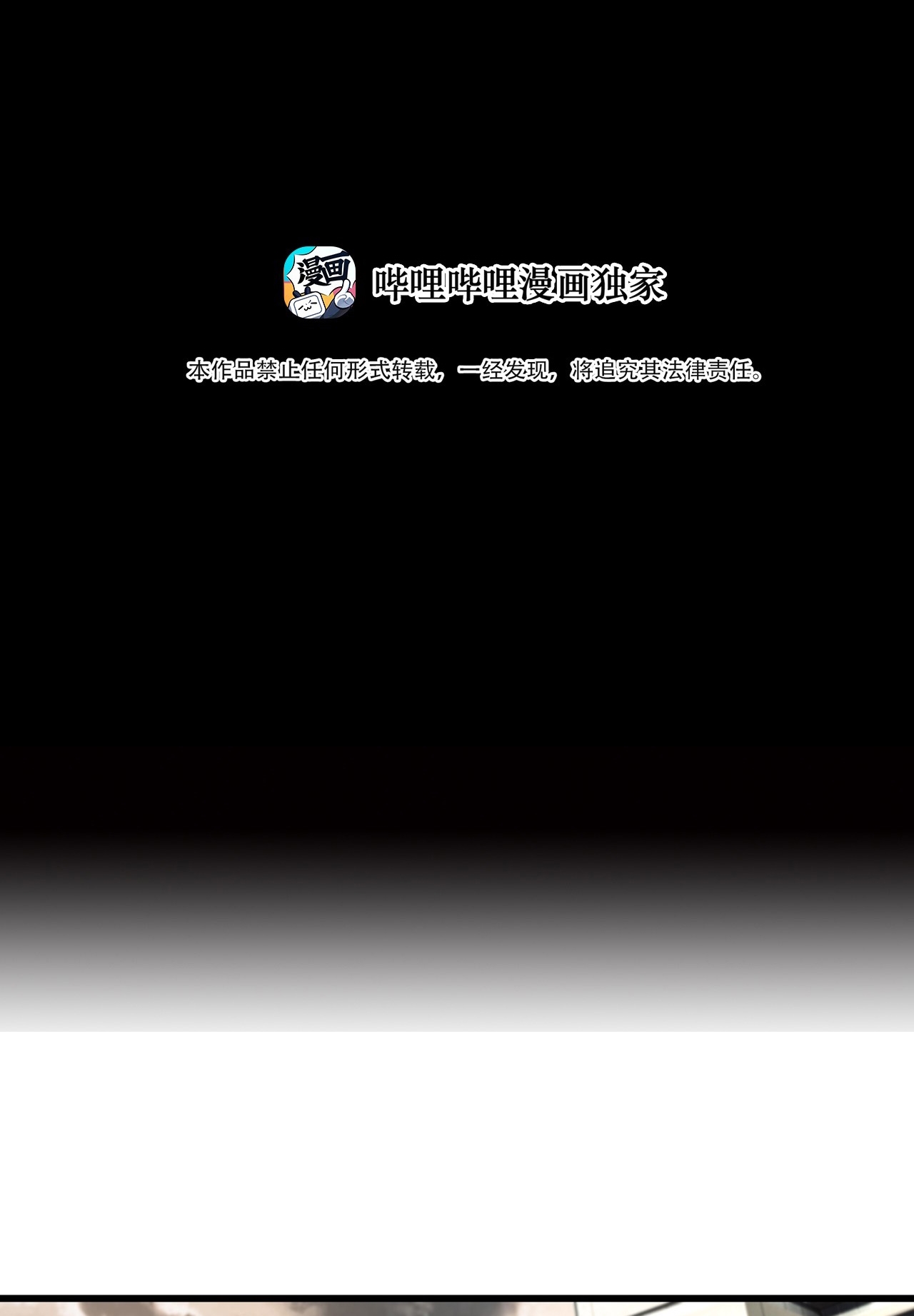 The Blade of Evolution chapter 10 halaman 3