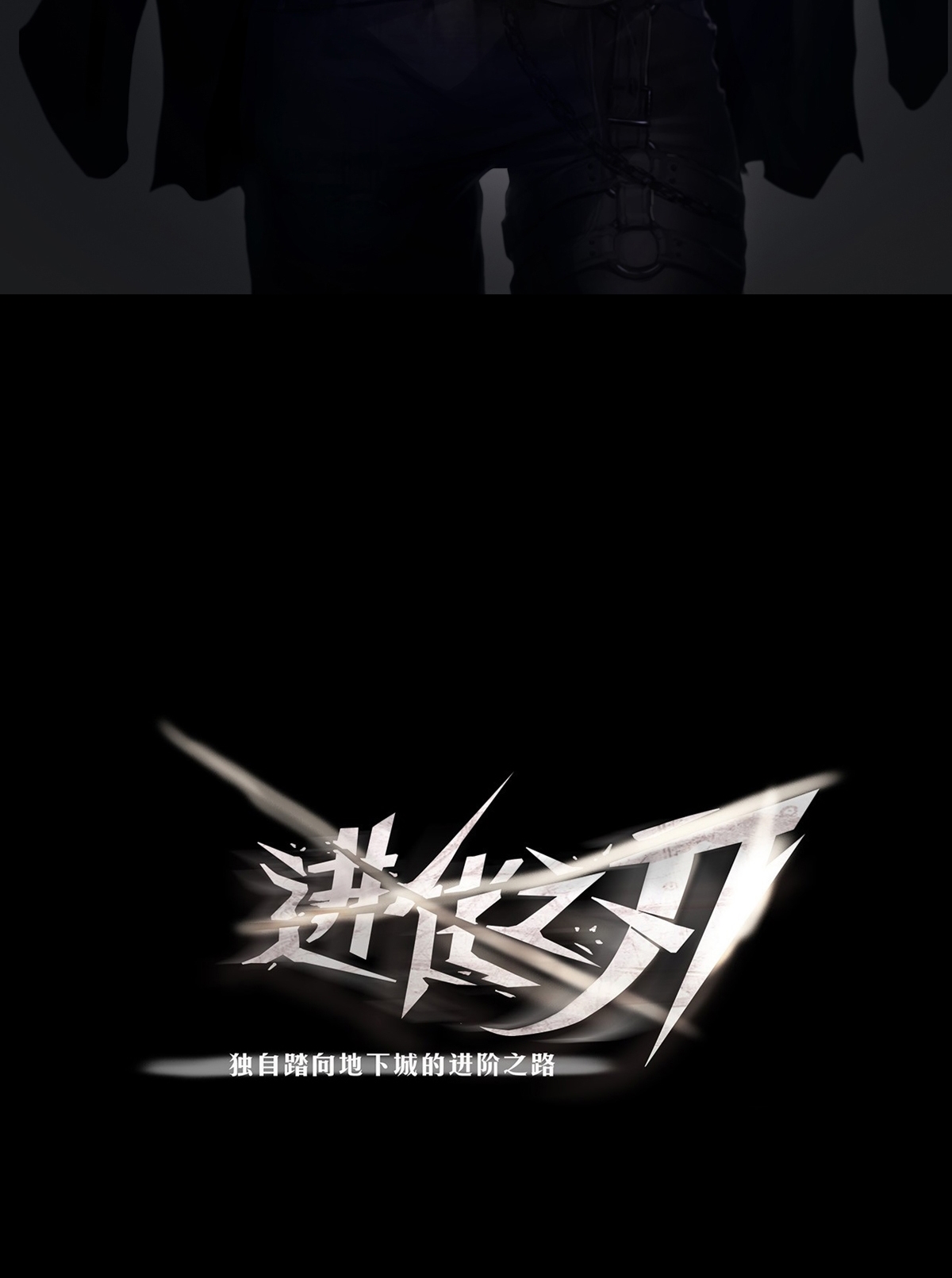 The Blade of Evolution chapter 12 halaman 3