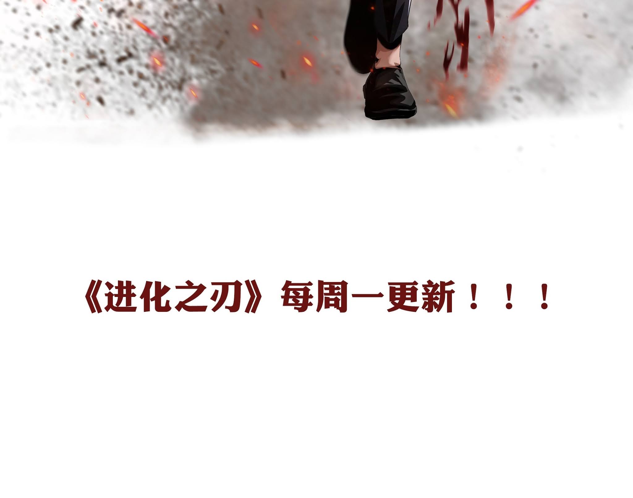 The Blade of Evolution chapter 15 halaman 111