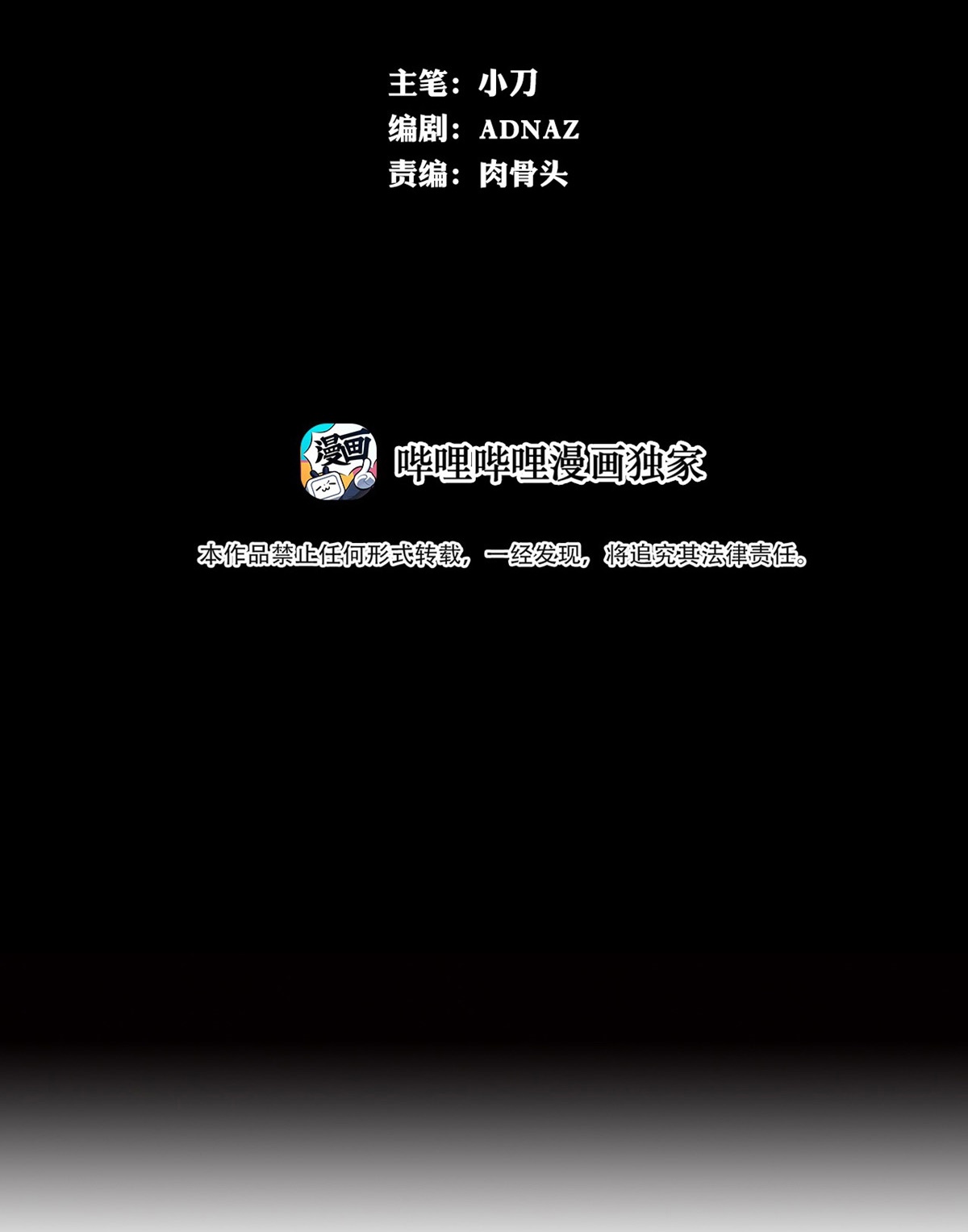 The Blade of Evolution chapter 18 halaman 3
