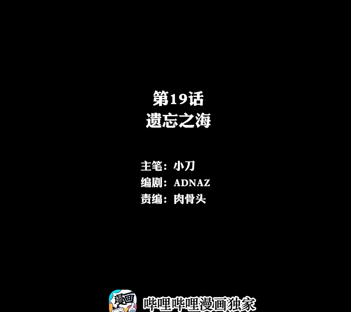 The Blade of Evolution chapter 19 halaman 3