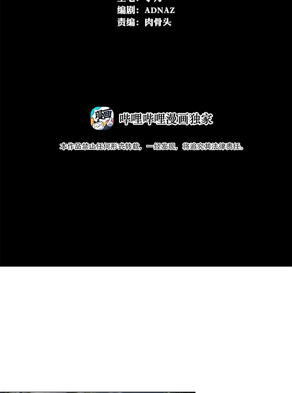 The Blade of Evolution chapter 20 halaman 3