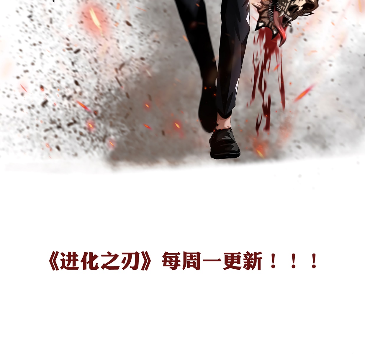 The Blade of Evolution chapter 20 halaman 121