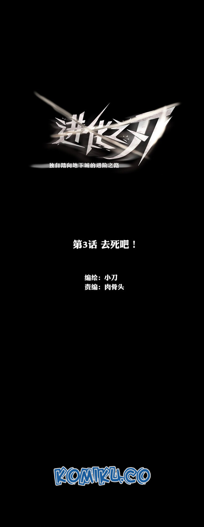 The Blade of Evolution chapter 3 halaman 2
