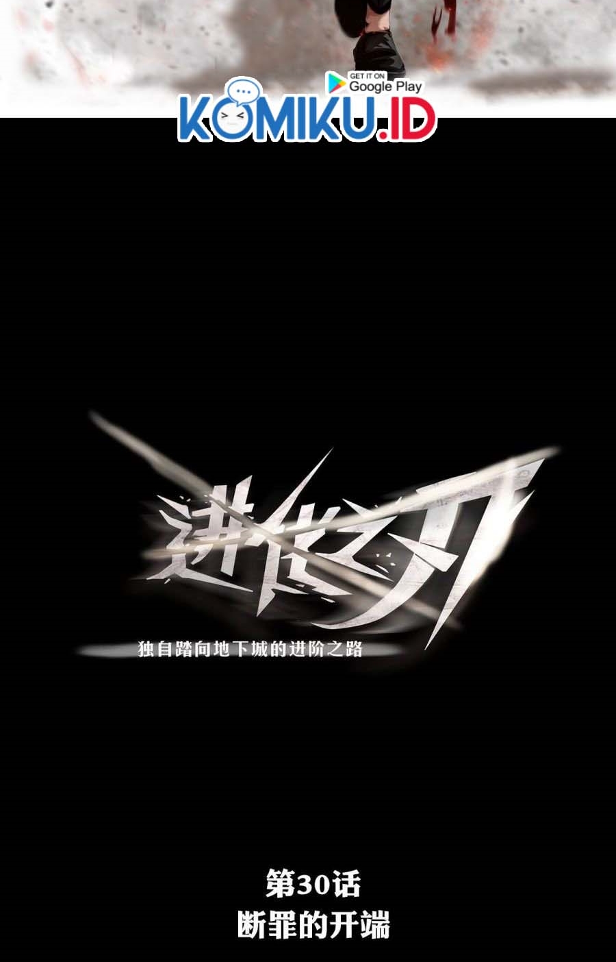 The Blade of Evolution Bab 30 halaman 3