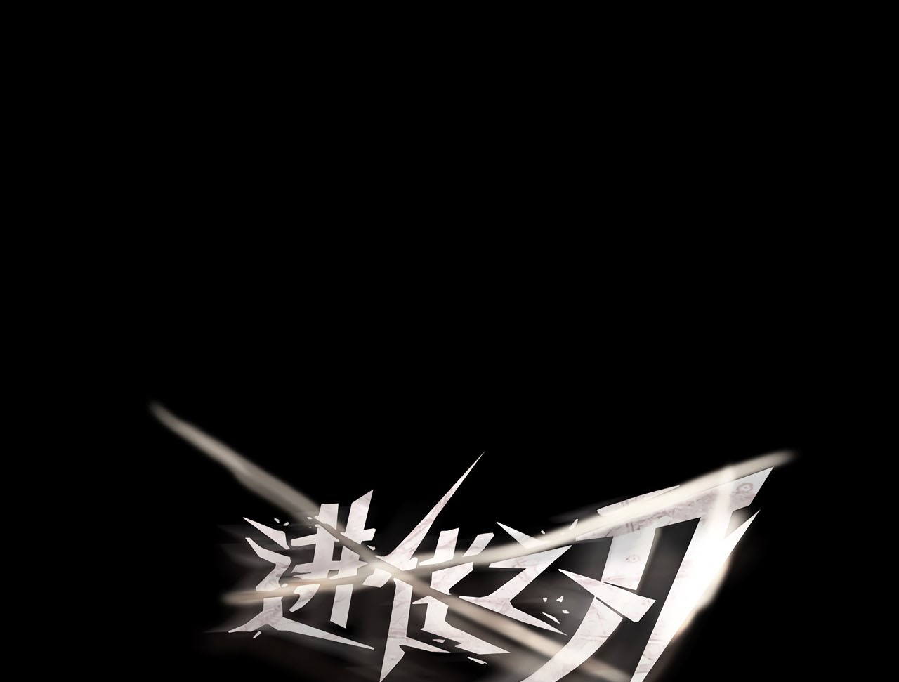 The Blade of Evolution chapter 41 halaman 2