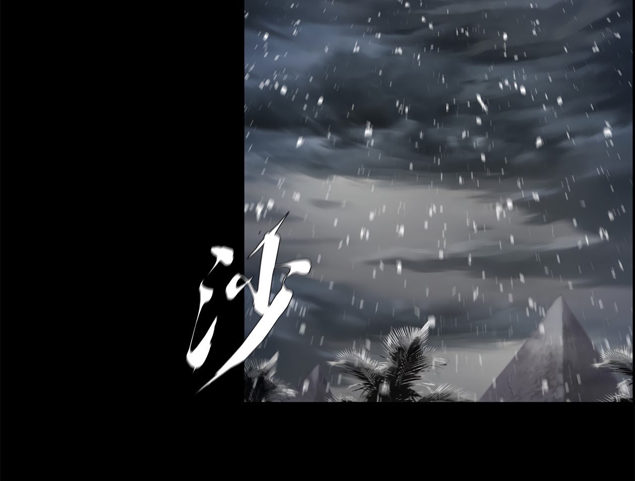 The Blade of Evolution chapter 41 halaman 12