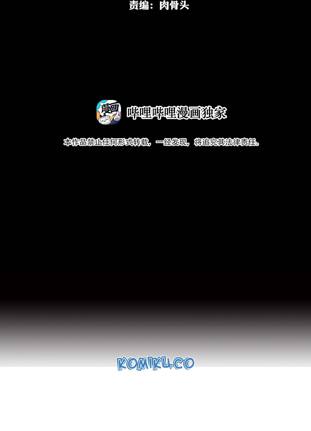 The Blade of Evolution chapter 7 halaman 3
