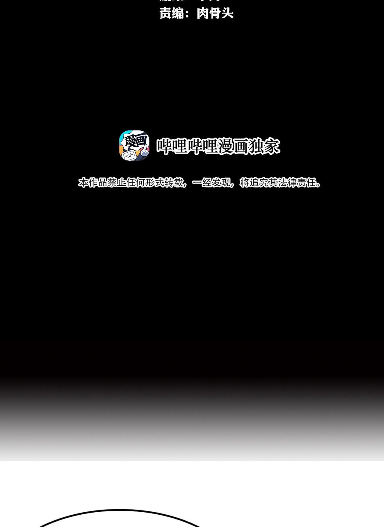 The Blade of Evolution chapter 9 halaman 3