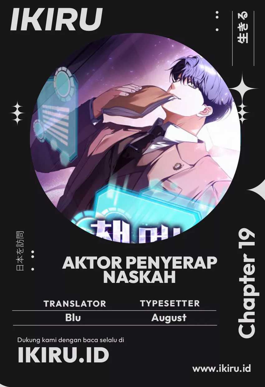 The Book-Eating Actor chapter 19 halaman 1