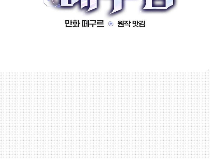 The Book-Eating Actor chapter 27 halaman 12
