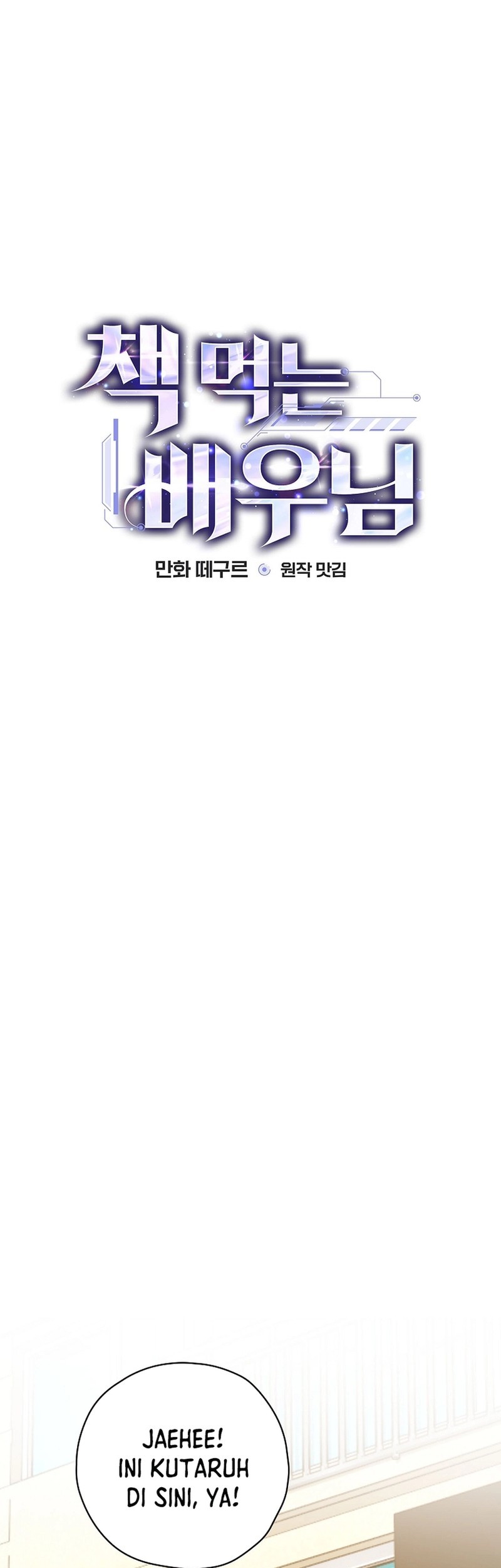 The Book-Eating Actor chapter 33 halaman 16