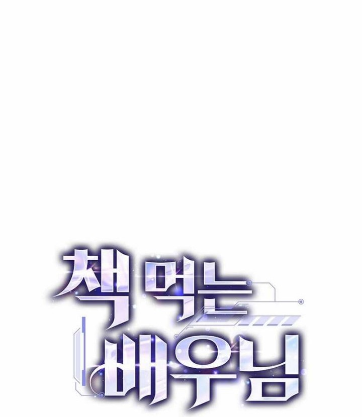 The Book-Eating Actor chapter 35 halaman 4