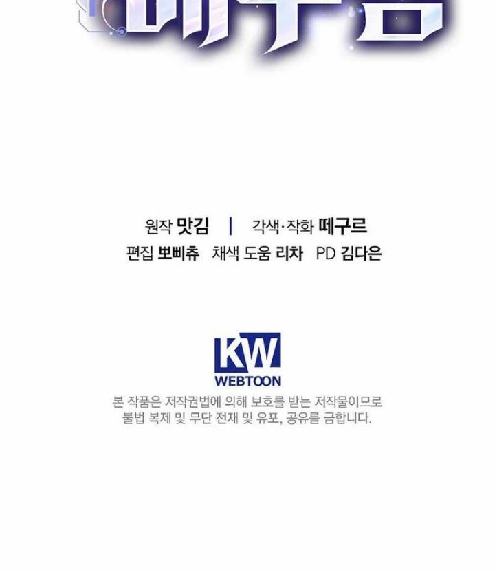 The Book-Eating Actor chapter 35 halaman 73