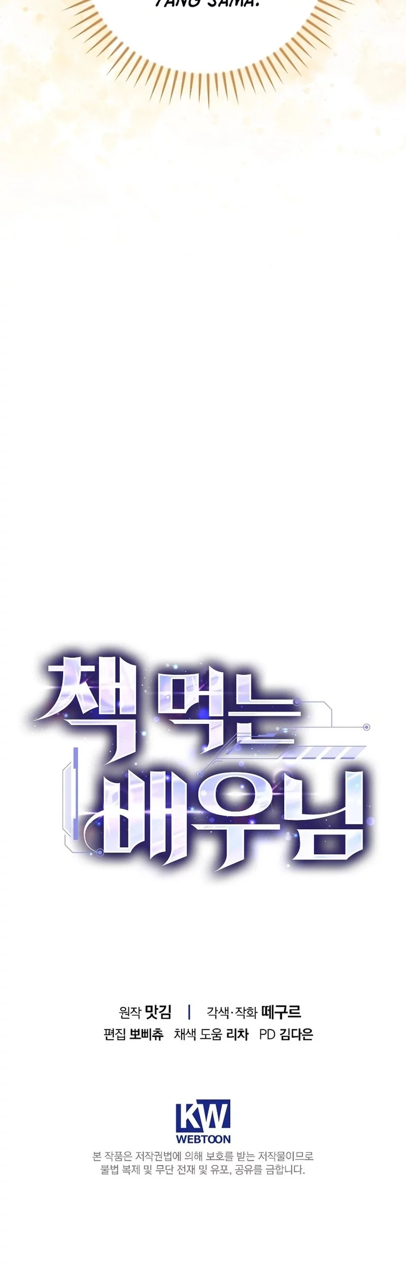 The Book-Eating Actor chapter 45 halaman 63