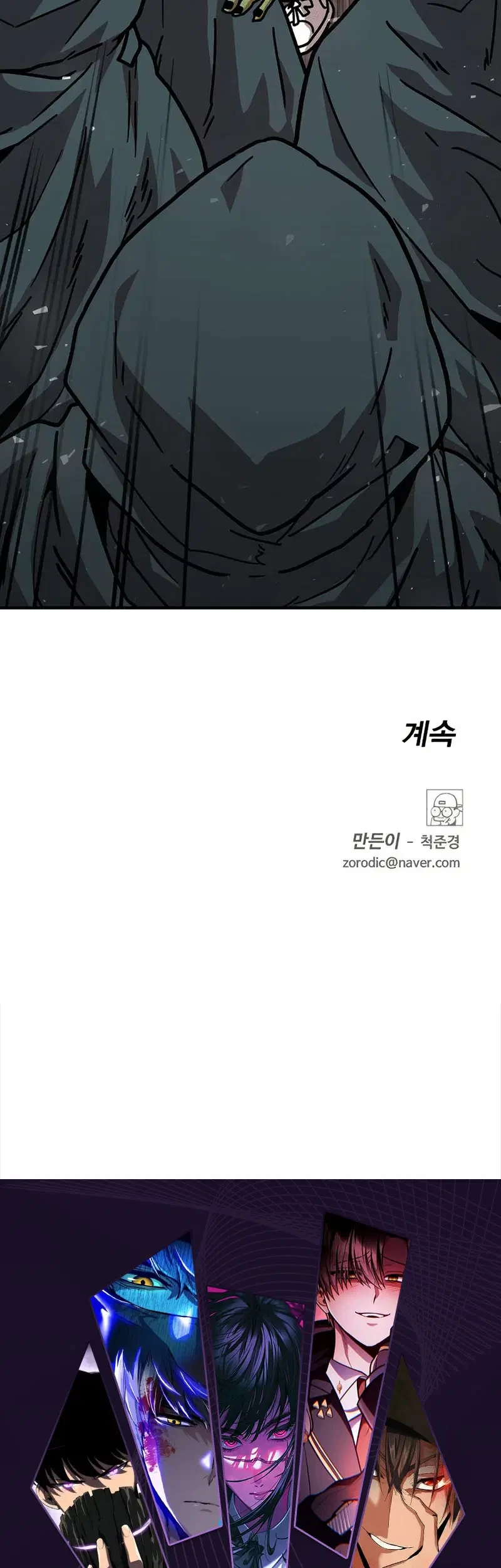 The Boss Is Too Strong chapter 12 halaman 80