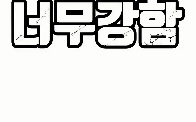 The Boss Is Too Strong chapter 13 halaman 28