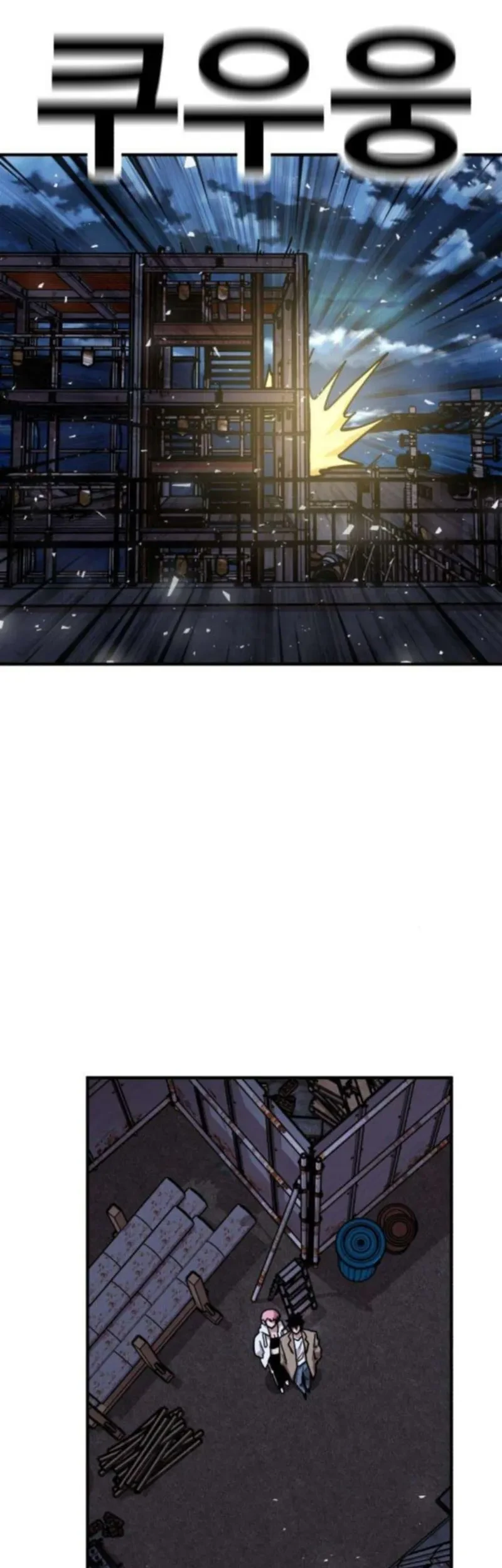 The Boss Is Too Strong chapter 16 halaman 42
