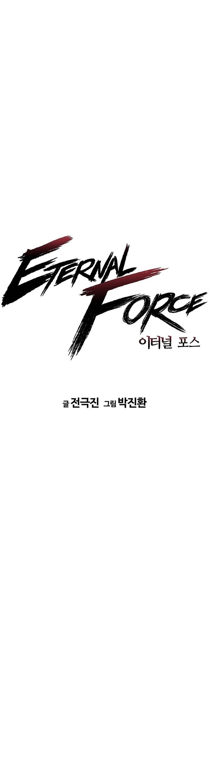 The Breaker Eternal Force chapter 01 halaman 86