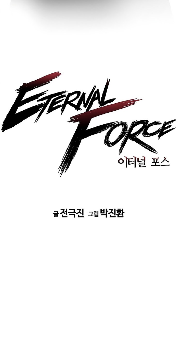 The Breaker Eternal Force chapter 02 halaman 3