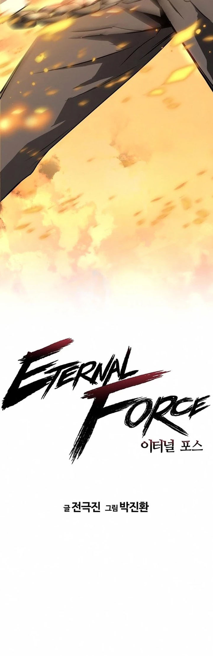 The Breaker Eternal Force Bab 07 halaman 15